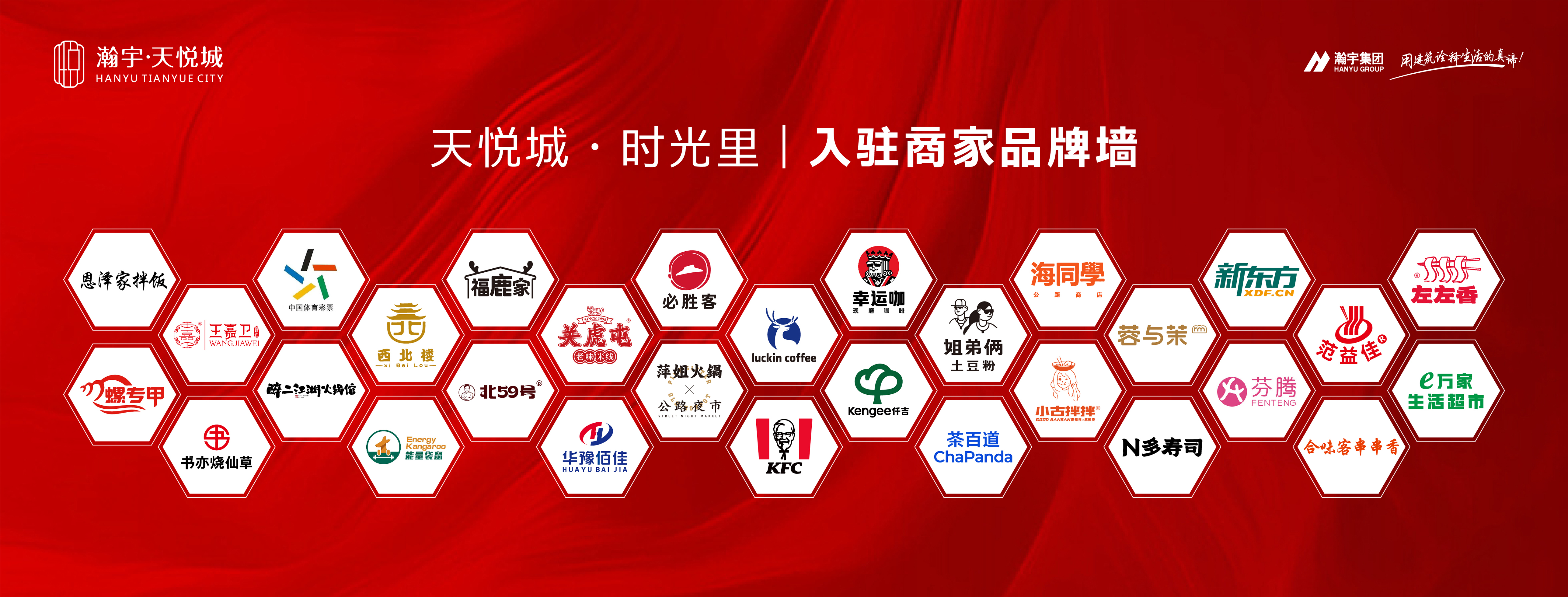 天悅城·時(shí)光里——全新品牌商家持續(xù)入駐，城啟生活新篇章！